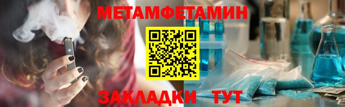 Амфетамин 97% Ивантеевка