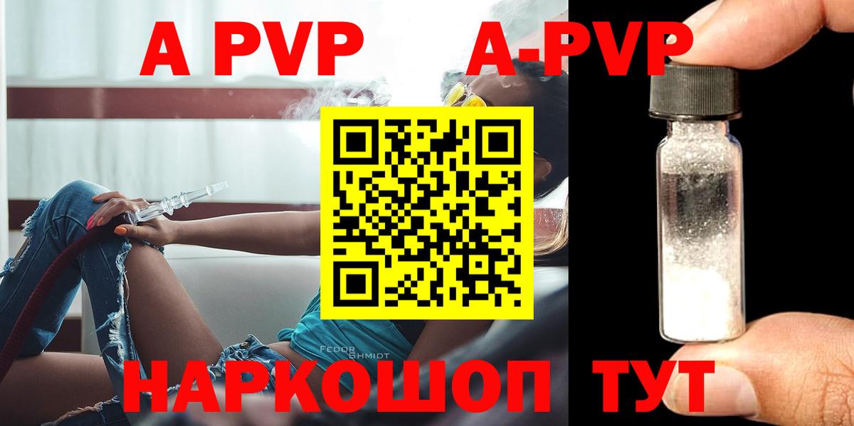 Альфа ПВП Соль  A-PVP СК  Ивантеевка  Alfa_PVP  магазин  наркотиков  А ПВП крисы CK  Вход с VPN 