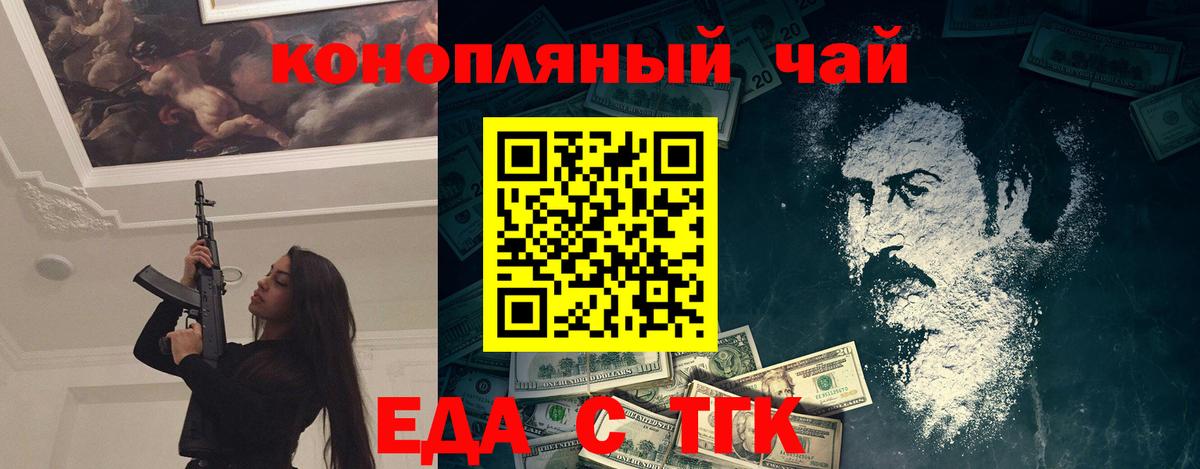 Ивантеевка  Печенье с ТГК марихуана  Вход с VPN 