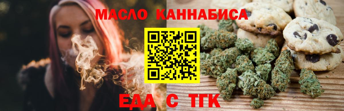 Canna-Cookies конопля Ивантеевка