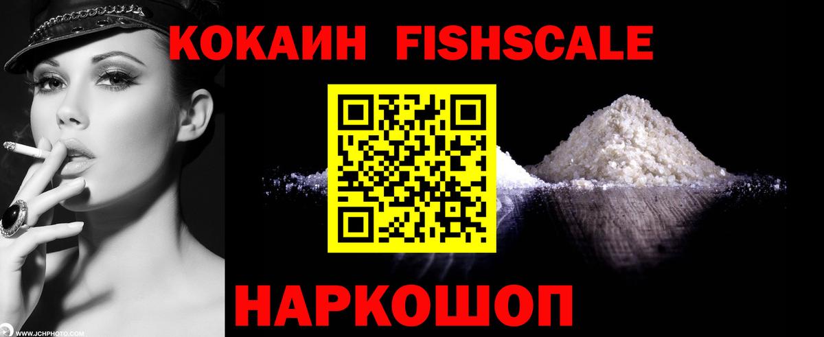 КОКАИН 98% Ивантеевка