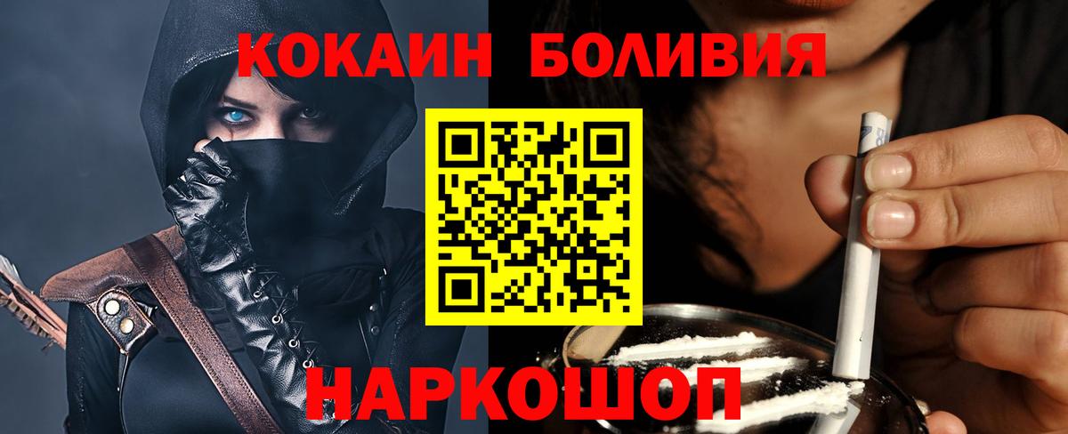 Кокаин Fish Scale  КОКАИН Перу  Ивантеевка  Вход с VPN 