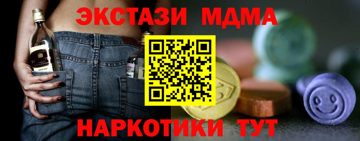 ЭКСТАЗИ  Ecstasy XTC  Вход с VPN  Ecstasy VHQ  Ивантеевка 