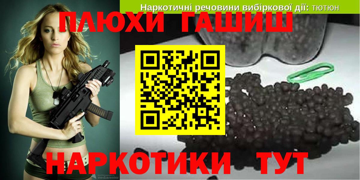 ГАШИШ 40% ТГК Ивантеевка