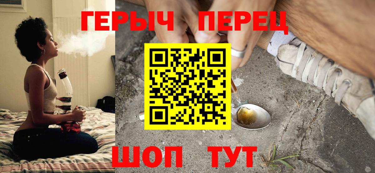 Ивантеевка  ГЕРОИН гречка  ГЕРОИН  Вход с VPN 