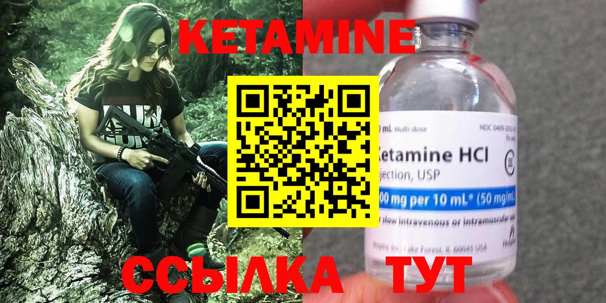 Кетамин ketamine  Вход с VPN  Ивантеевка 