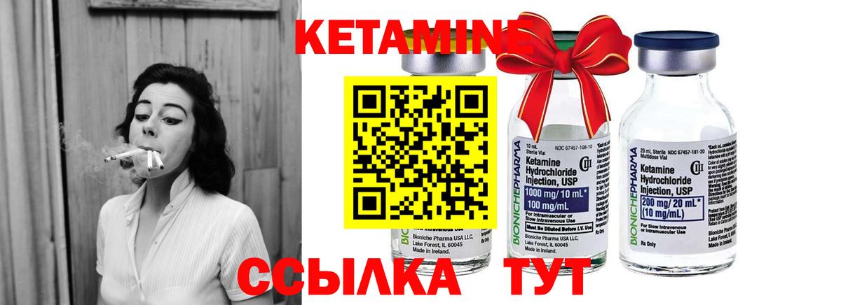 КЕТАМИН ketamine Ивантеевка