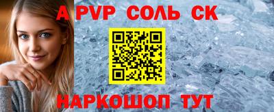 соль ск Кинель