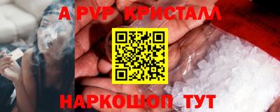 альфа пвп Кудрово