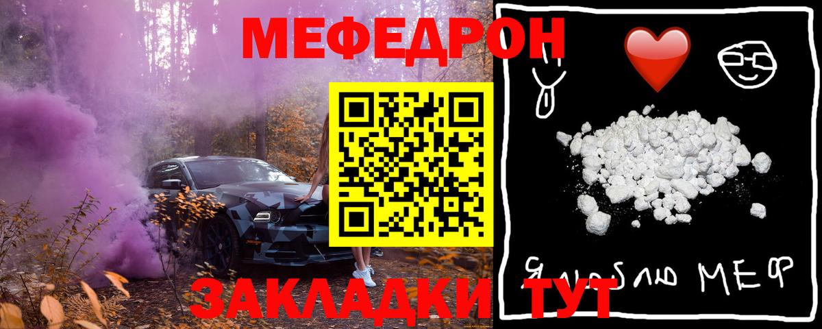 Ивантеевка  Меф  Вход с VPN  Меф VHQ 