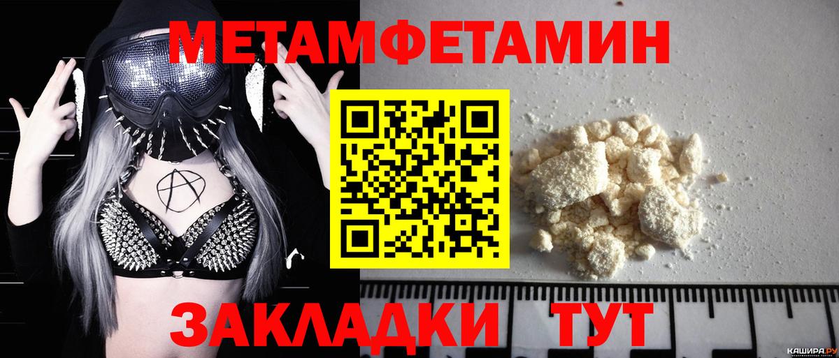 Ивантеевка  МЕТАМФЕТАМИН витя  Вход с VPN  МЕТАМФЕТАМИН витя 