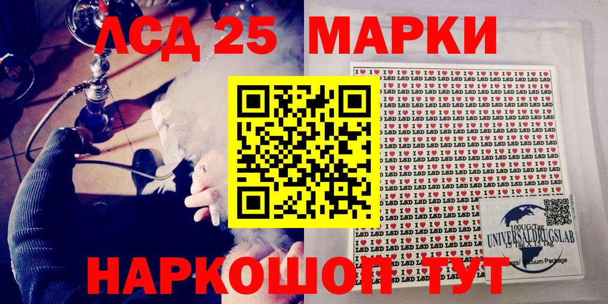 Марки 25I-NBOMe 1,8мг Ивантеевка